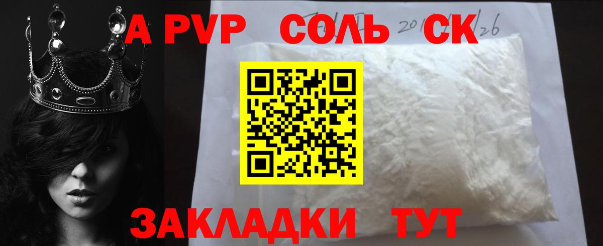 Сызрань  Alfa_PVP мука  Alpha PVP СК КРИС  A-PVP  продажа наркотиков  Вход с VPN 