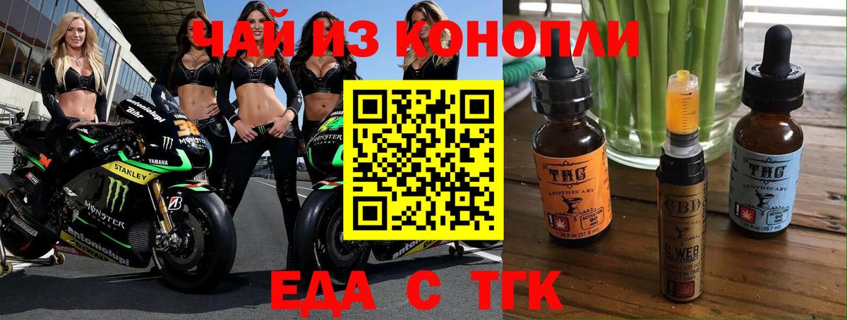 Сызрань  Cannafood марихуана  Вход с VPN 