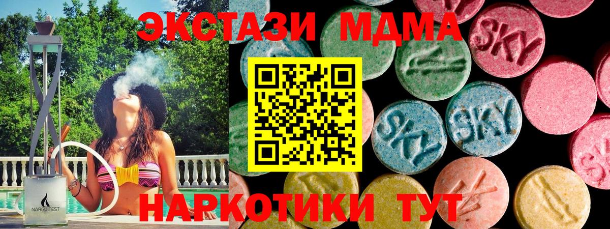 ЭКСТАЗИ 280 MDMA  Ecstasy таблы  Экстази  Сызрань  darknet официальный сайт  Вход с VPN 