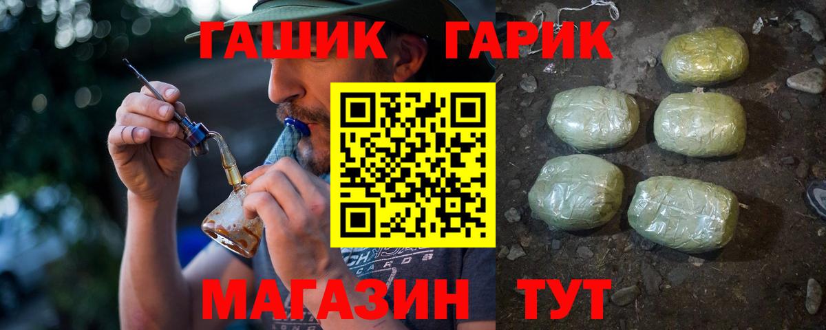 ГАШИШ  Вход с VPN  Сызрань  Гашиш ice o lator 