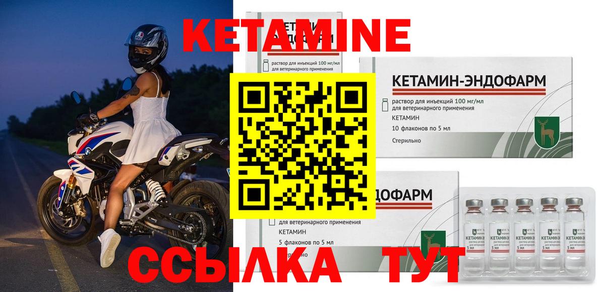 Кетамин ketamine  Вход с VPN  мориарти клад  Сызрань 