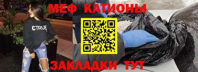 меф Мариинск