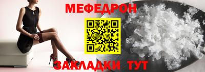 меф Мариинск