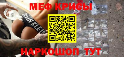 меф Мариинск