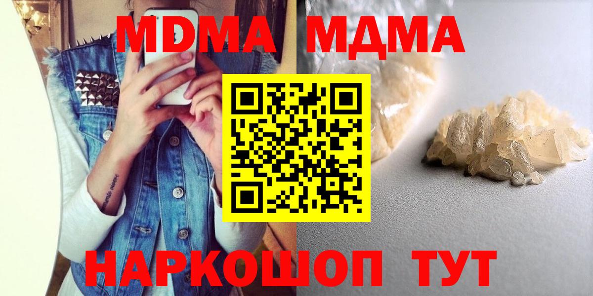 MDMA crystal  Вход с VPN  Сызрань  МДМА crystal 