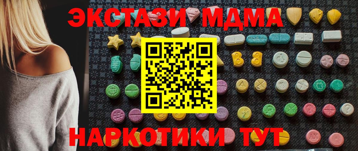 МДМА молли Сызрань