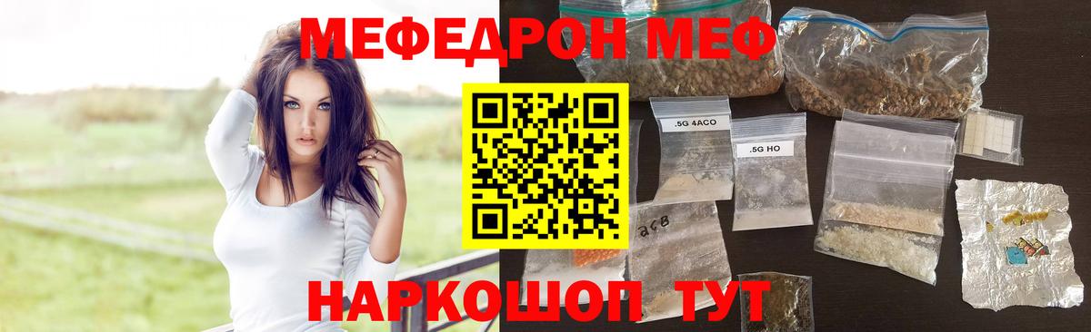Мефедрон 4 MMC  МЕФ  МЯУ-МЯУ 4 MMC  МЕФ  Сызрань  Вход с VPN 