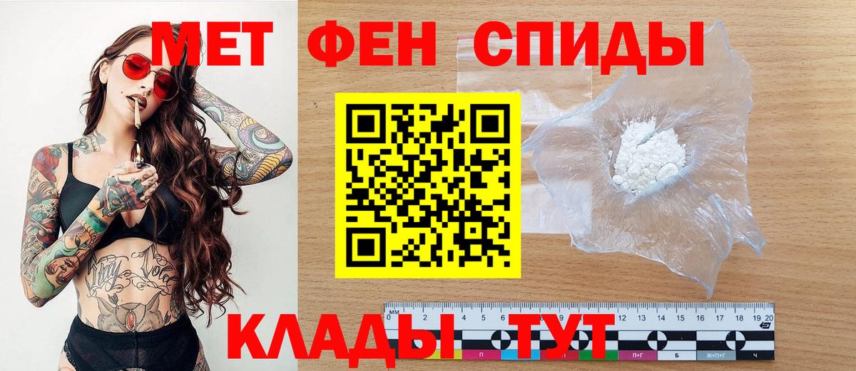 Первитин Декстрометамфетамин 99.9%  Первитин Декстрометамфетамин 99.9%  Сызрань  Вход с VPN 