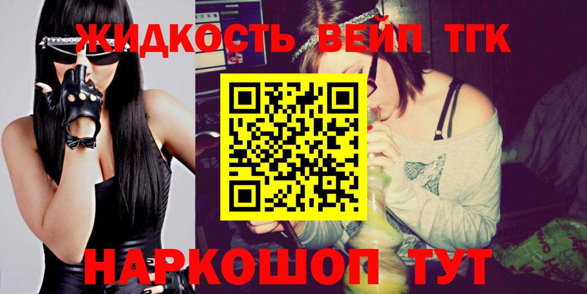 Сызрань  Дистиллят ТГК жижа  Вход с VPN 
