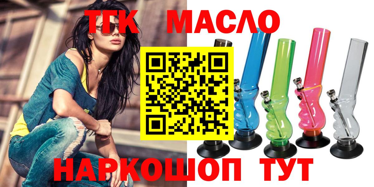 ТГК Wax Сызрань